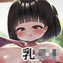 乳○キに襲われるっ