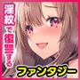 ゴブリンからはじめる世界征服