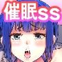 催●SS