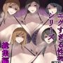 清楚な人妻のエグすぎるシリーズ 総集編