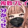 ＃エロ系インフルエンサーかりんちゃん〜今日はフォロワーたちに犯●れます〜