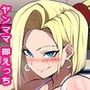 隣のヤンママはコワそうだけど実はドスケベ人妻でした