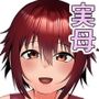 実母だけど孕ませたい！