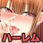 お姉ちゃんの忘れ物を届けに来たハズなのに…7
