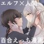 月明かりの夜に
