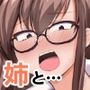 愛する弟のチ●ポが気持ち良すぎてお姉ちゃんはもう…！