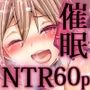 昔犯●れた同級生に催●NTRレ●プされちゃいました気持ちよくてお潮が止まりませんあなた変態女の私を許して