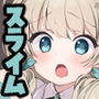 ひみつのともだち