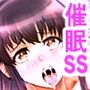催●SSS