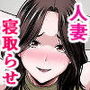 清楚妻寝取らせ…3