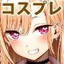 その着せ替え人形はHをする総集編＋5