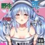 野生の兎が仲間になりたそうにこちらを見ている
