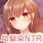 幼馴染に彼氏ができた