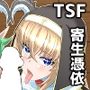 トカゲのしっぽ