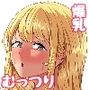 むっつり女子は断れない