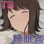 俺の親友が女の子になっちゃった？！ 〜ホルモンバランスが崩れて眠っている親友を犯しまくる〜