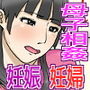 妊娠したお母さんは割と簡単にヤラせてくれる