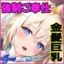 新米女神のお仕事は辛い―騙されて奴●娼館で働くことになった私は変態王子の妃になりました―