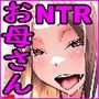 人妻マッチングアプリで パパ活NTRにハマっちゃったデカ乳お母さん -お金の為なら誰とでもセックスする瑠美さん（34）-