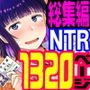 淫行教師の催●セイ活指導録 総集編 -SPECIAL EDITION-