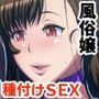 B級漫画13 魔晄娼館の女