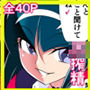 シコセン 成績教科に「搾精」が存在する世界