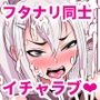 異世界フタナリ転生3