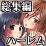 総集編3作品セット 女捜査官、全裸奉仕母娘、美人優等生が快楽堕ちするまで