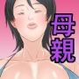 こら！あんた母親を口説いて何しようっていうの！〜カツオ独り暮らし編その2〜