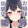 絡新婦の花園4〜僕は生徒をひたすら●す。いつか、彼女とセックスするために〜