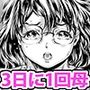 息子に毎日しつこく迫られて、仕方なく3日に一回性欲処理してやってます。