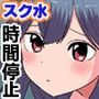 時間停止でみんなの前でイっちゃう制服女子＆スク水女子たち〜知らない間に鬼畜教師に種付けされるる〜