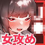 尽くしたがりの座敷童子