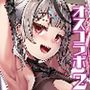 オスコラボ2