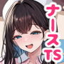 ぼっちで死んだ俺が美少女ナースになった話