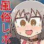 童貞が風俗に行って手コキカラオケに挑戦してきた話 まとめ本Vol.4