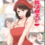 浮気は息子と