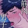 はじめてのリアル2