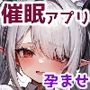 催●アプリで学園の支配者になれ〜総集編〜