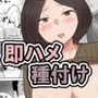 女子大生家庭教師を即ハメしたったクソ○キ