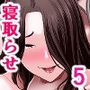 清楚妻寝取らせ…5