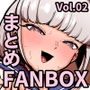 FANBOXまとめVol.02 ハメられ大好きビッチちゃん