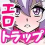エロトラップダンジョンVSシンフォギア