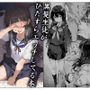 黒髪生徒がひたすらエッチしてる本