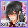 セックス非常勤講師 1彼氏一筋だった巨乳女子校生を心まで寝取って中出し！