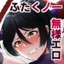 最強くノ一無様敗北伝〜射精禁止責めに堕つ〜
