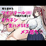 俺を虐めるツインテールJKの弱みを握ってデカチンSEXでメス堕ち？