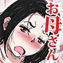 初めての近親相姦。息子との初夜にへべれけで挑んだお母さんの話。