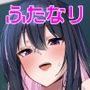 ふたなり搾精委員のお仕事
