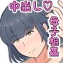 息子へのスパルタ教育を反省してスキンシップを増やすようにしました